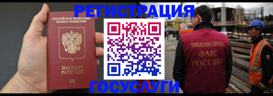 прописка 2025 в Курске