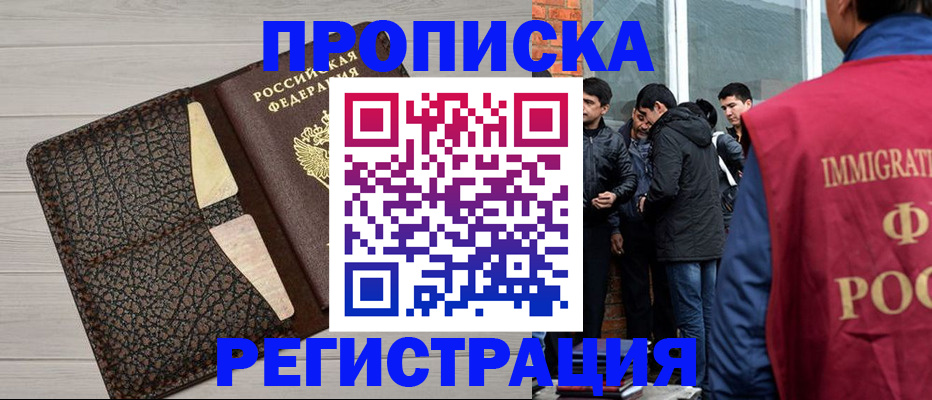 помощь с оформлением документов по РВП в Курске