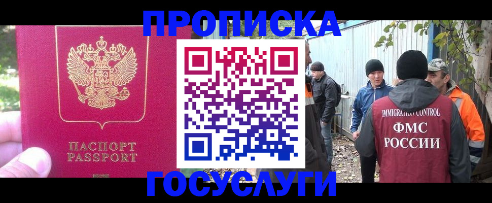 временная регистрация 2025 в Курске