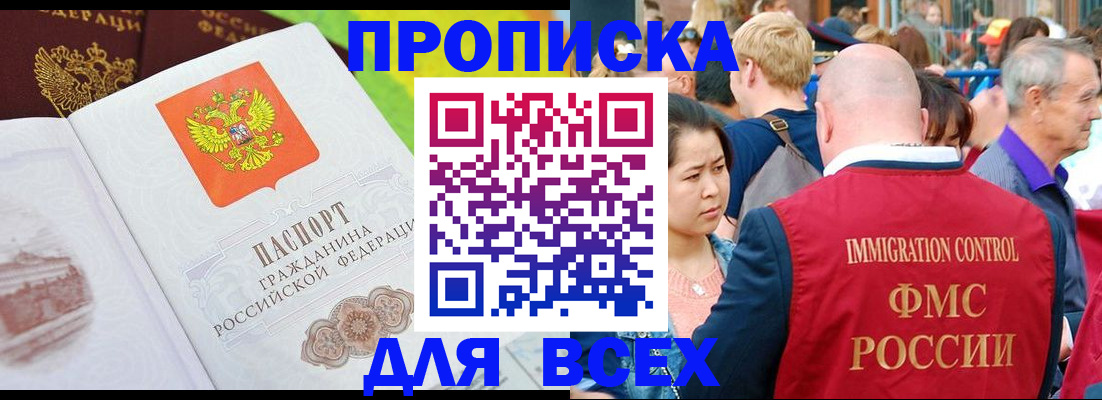 подбор жилья для временной регистрации в Курске