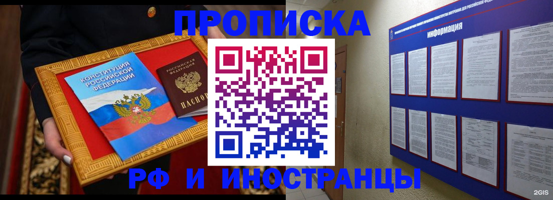 временная регистрация 2025 в Курске